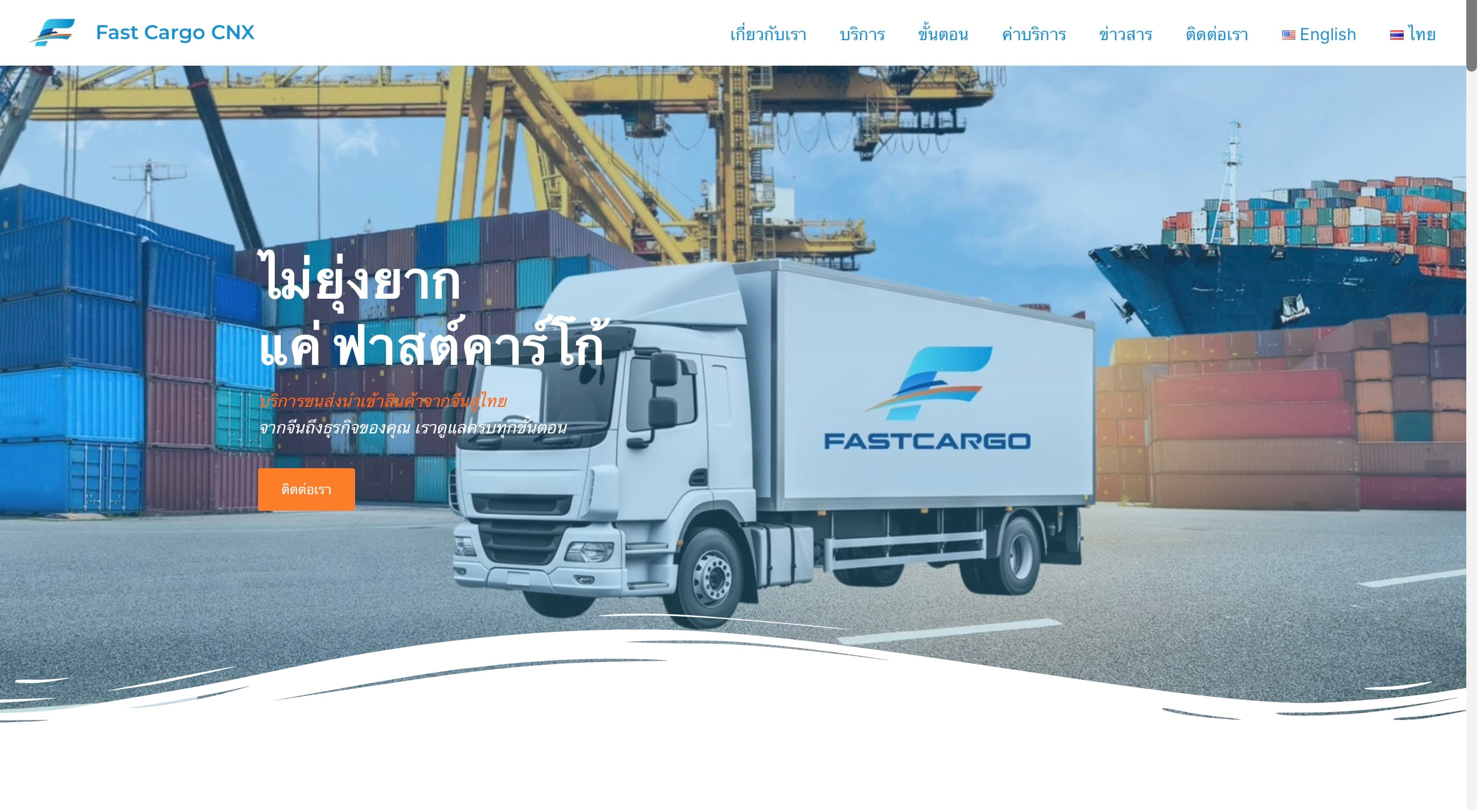 ระบบจัดการร้านค้าออนไลน์